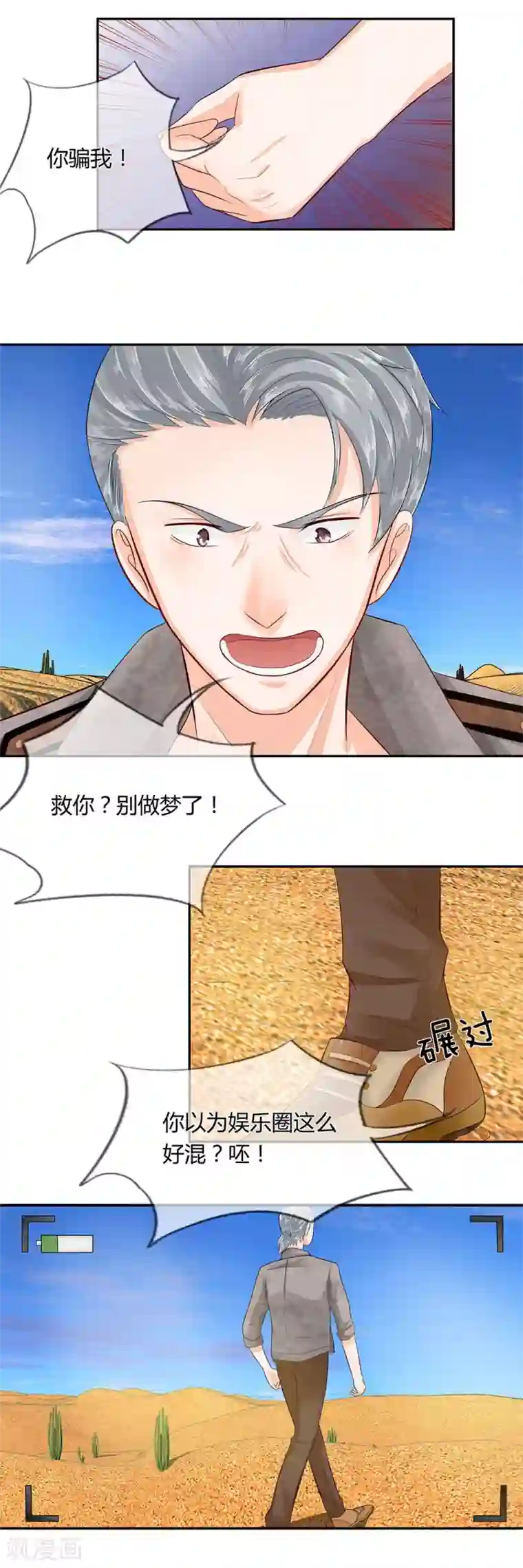 不喜欢全世界第40-41话 汪老师，救我！