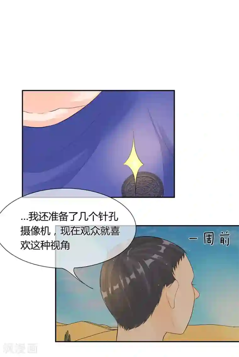 不喜欢全世界第40-41话 汪老师，救我！