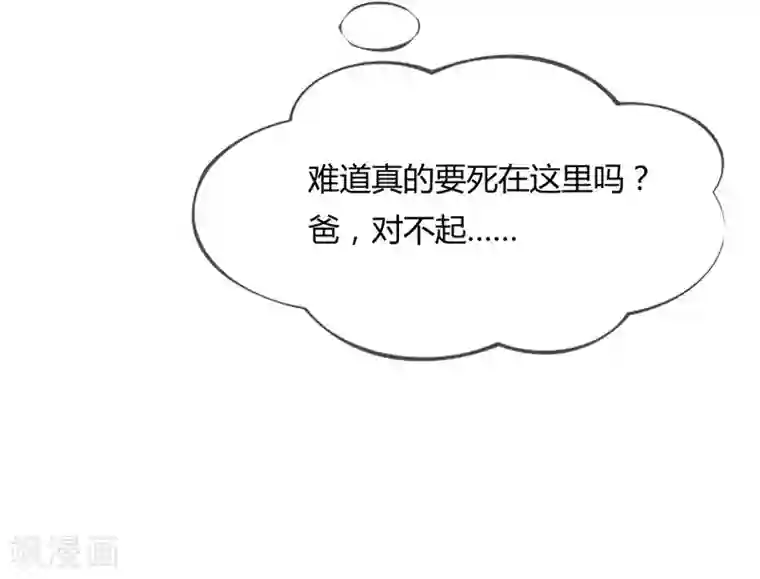 不喜欢全世界第40-41话 汪老师，救我！