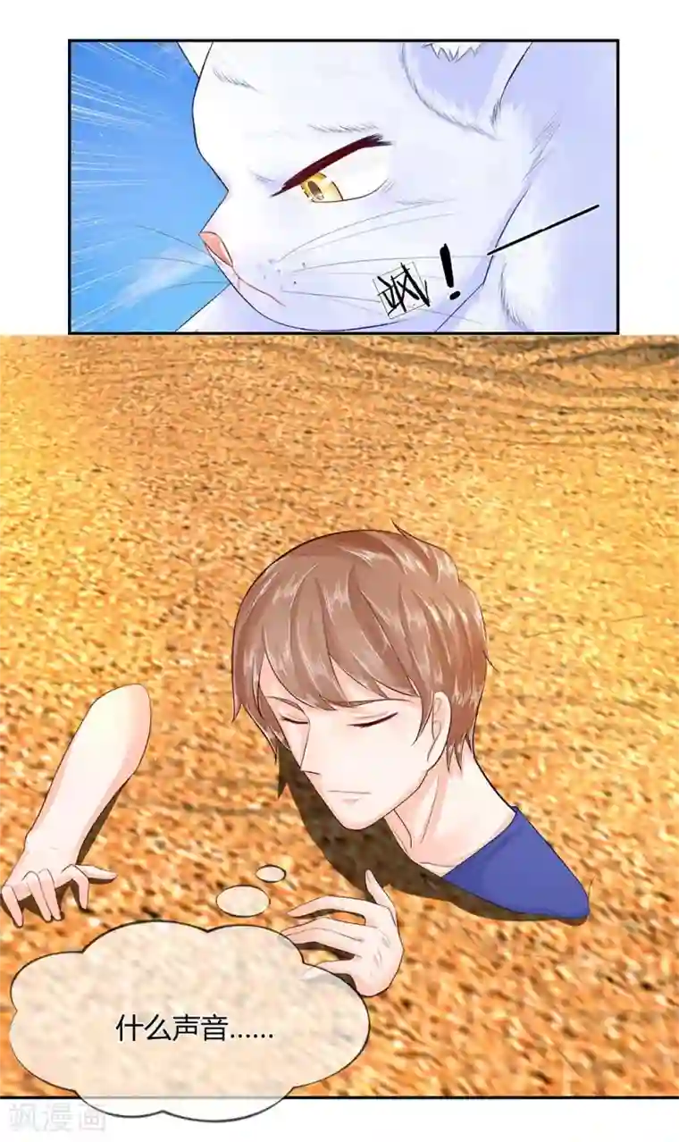 不喜欢全世界第40-41话 汪老师，救我！