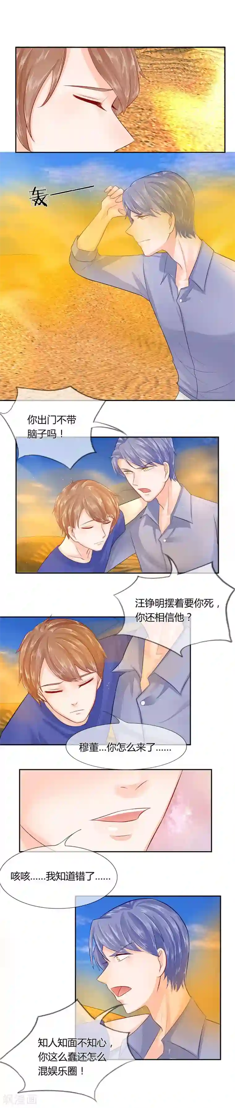 不喜欢全世界第40-41话 汪老师，救我！