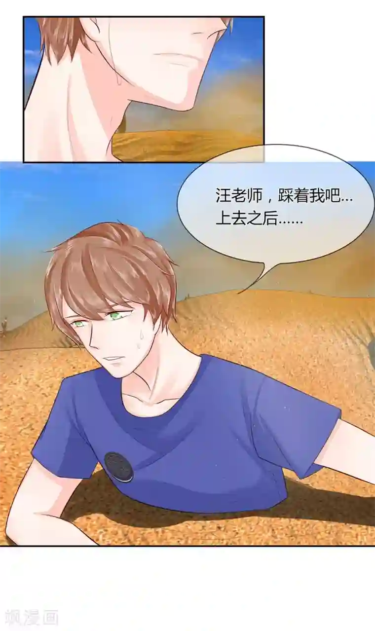 不喜欢全世界第40-41话 汪老师，救我！