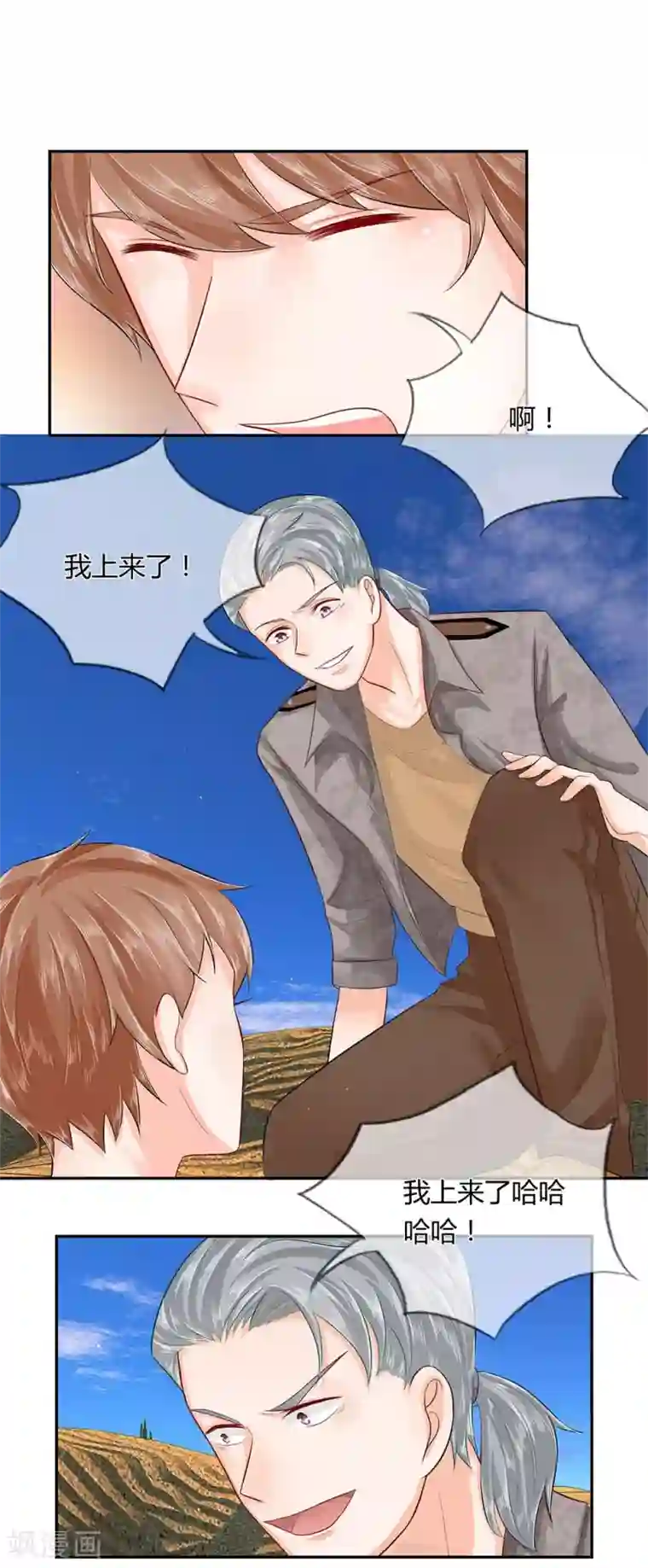 不喜欢全世界第40-41话 汪老师，救我！