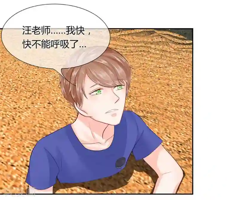 不喜欢全世界第40-41话 汪老师，救我！