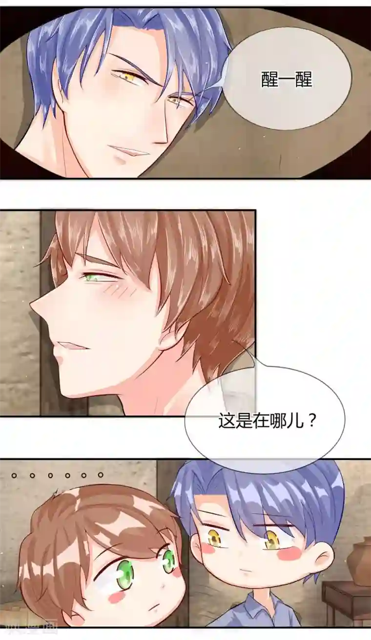 不喜欢全世界第42-43话我不准你死