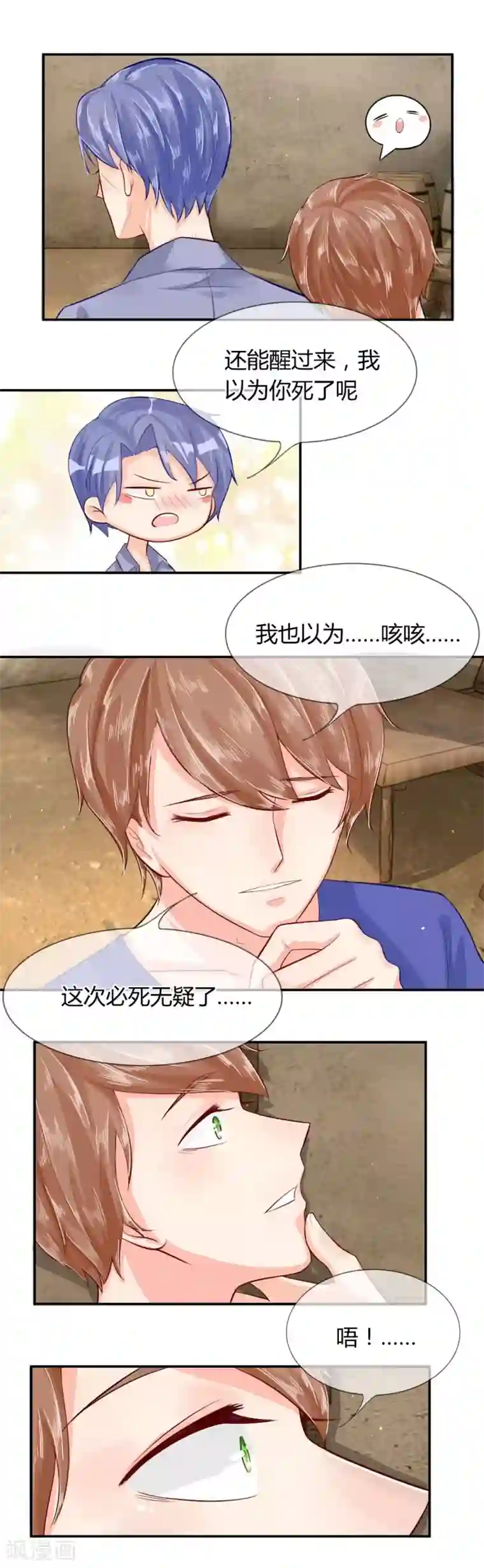 不喜欢全世界第42-43话我不准你死