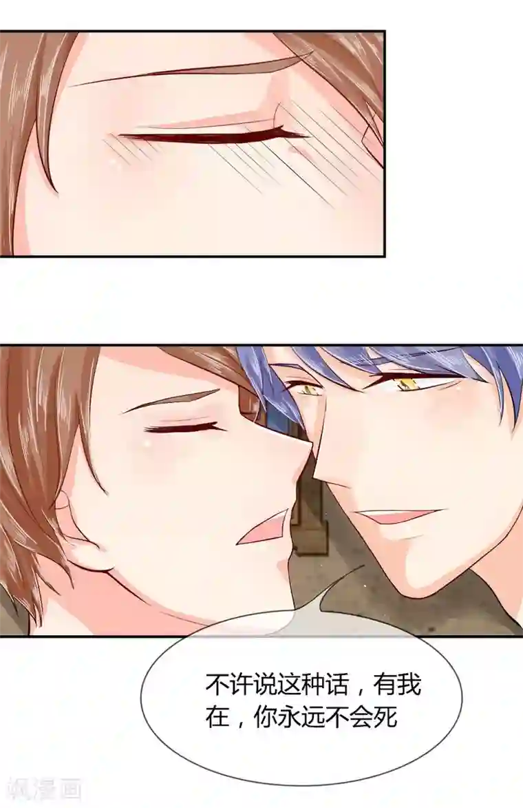 不喜欢全世界第42-43话我不准你死