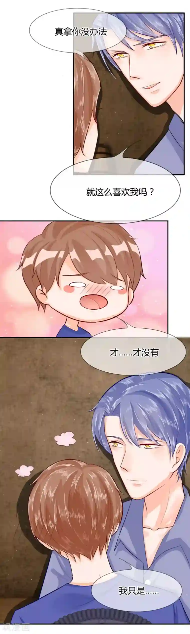 不喜欢全世界第42-43话我不准你死