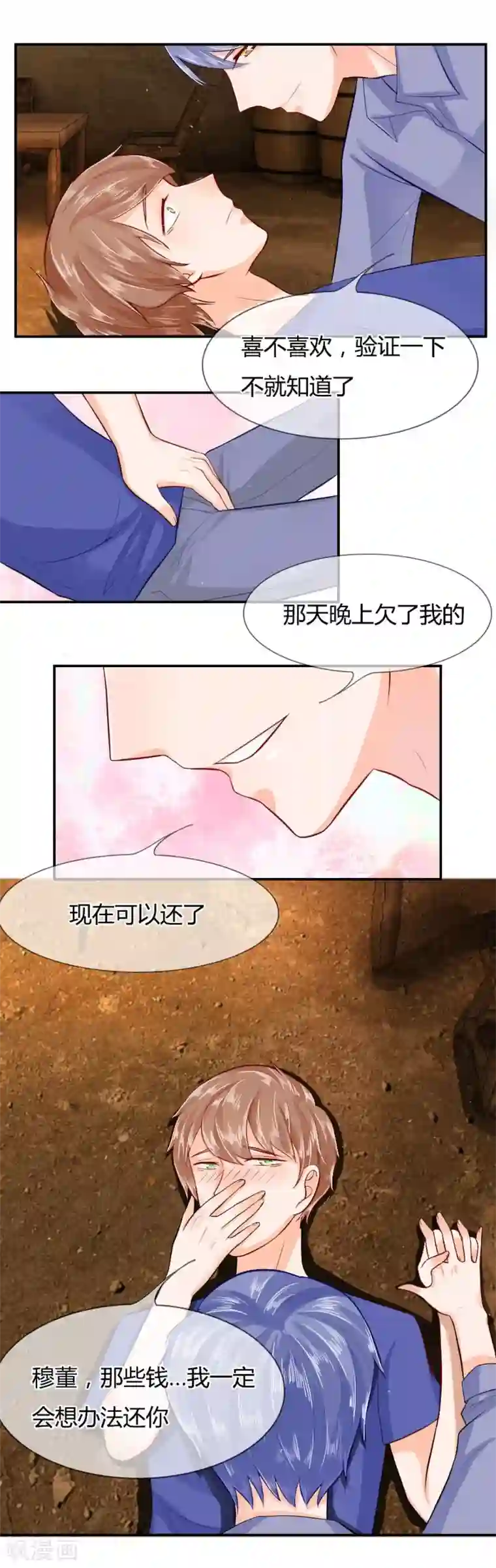 不喜欢全世界第42-43话我不准你死