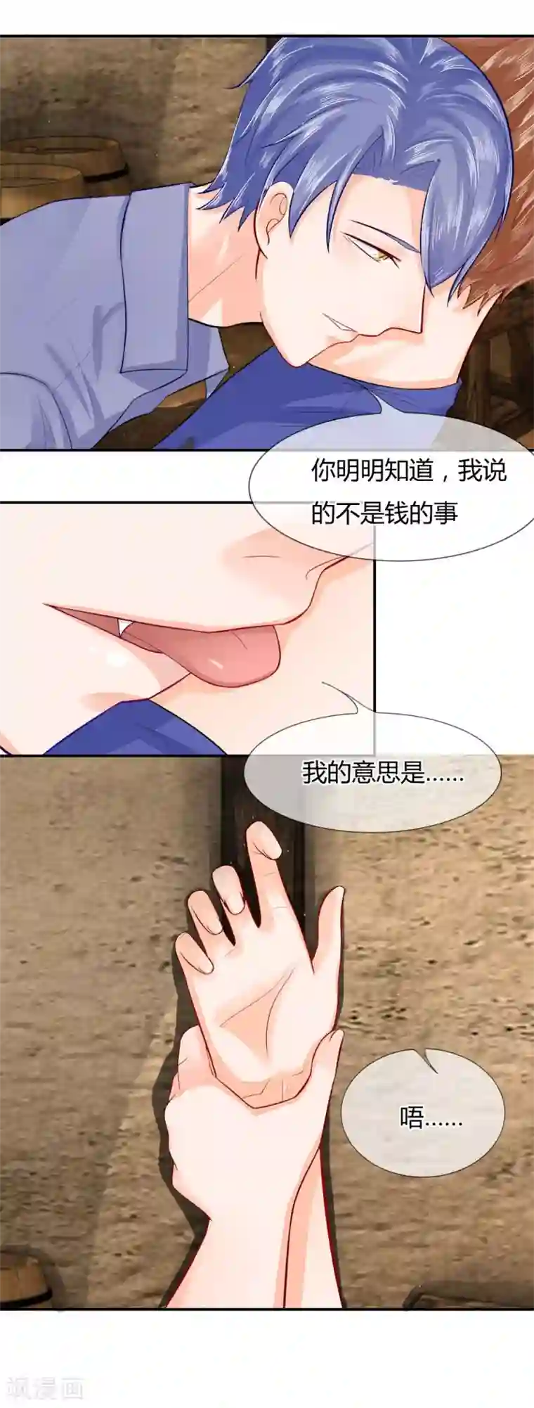 不喜欢全世界第42-43话我不准你死