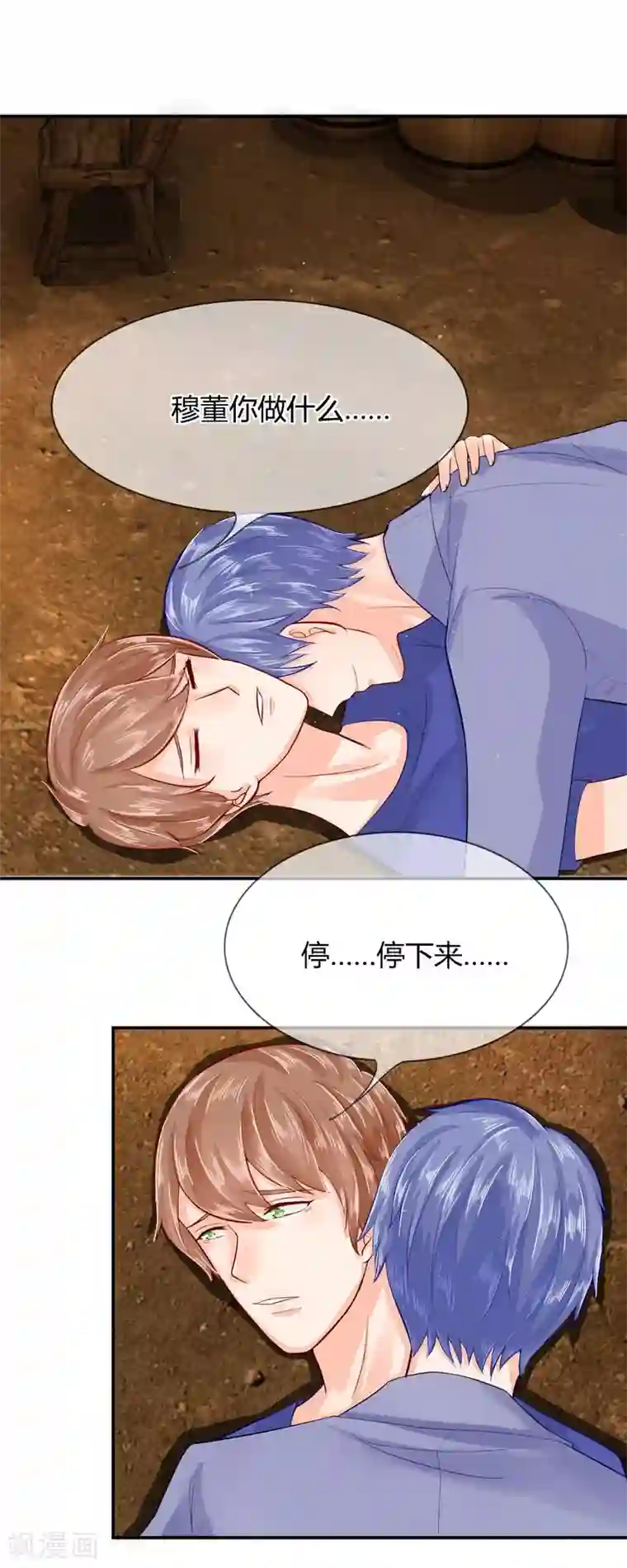 不喜欢全世界第42-43话我不准你死