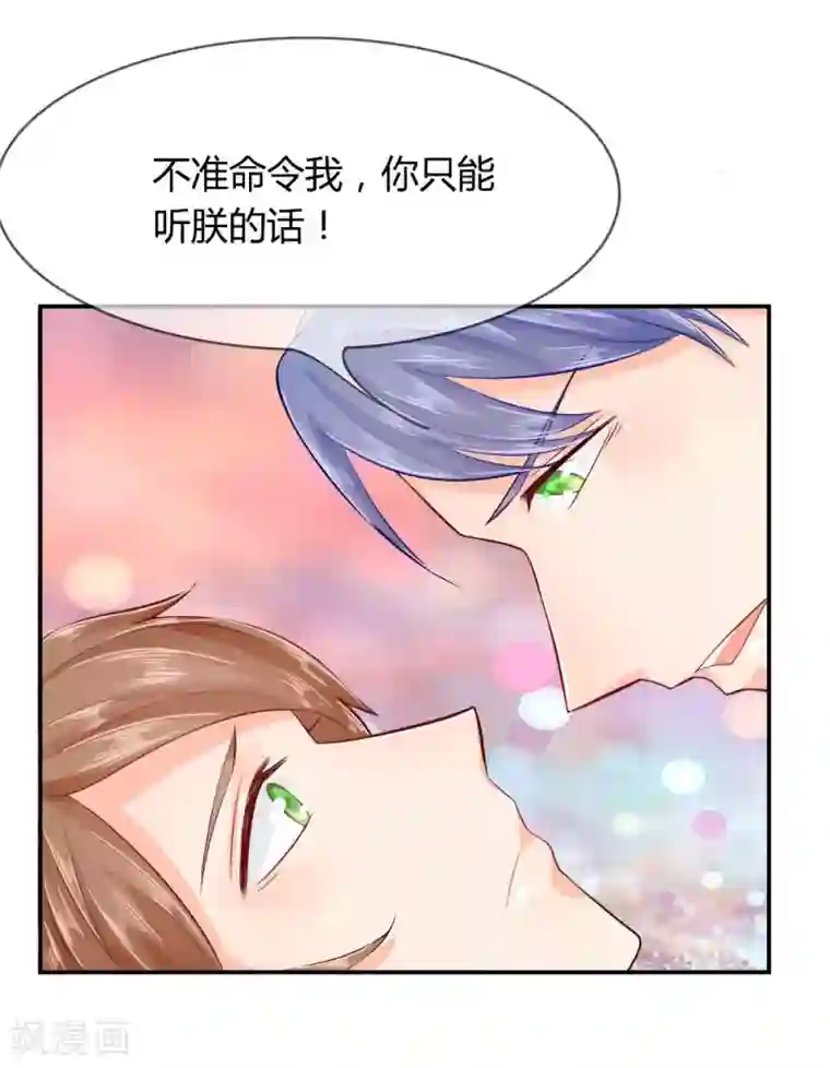 不喜欢全世界第42-43话我不准你死