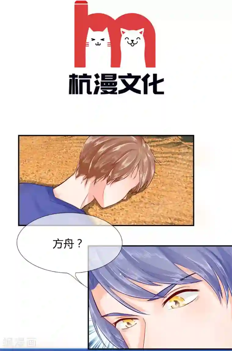 不喜欢全世界第42-43话我不准你死