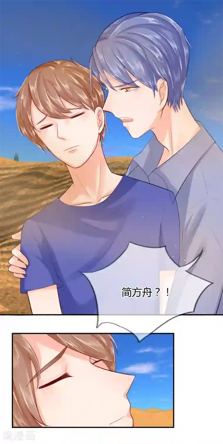 不喜欢全世界第42-43话我不准你死