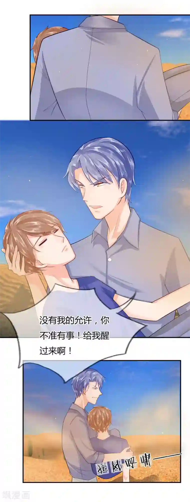 不喜欢全世界第42-43话我不准你死