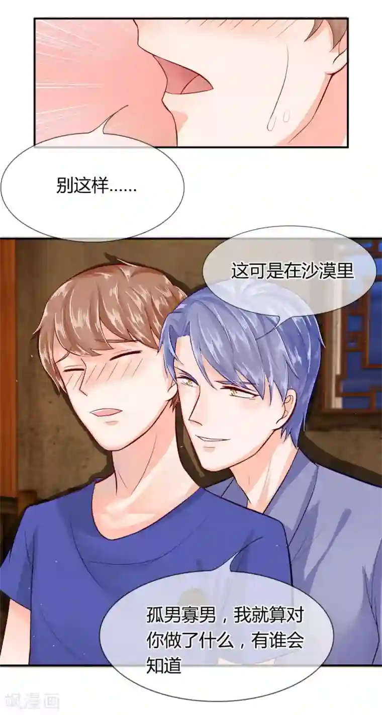 不喜欢全世界第44-45话 穆董…住手