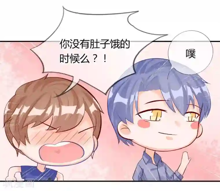 不喜欢全世界第44-45话 穆董…住手