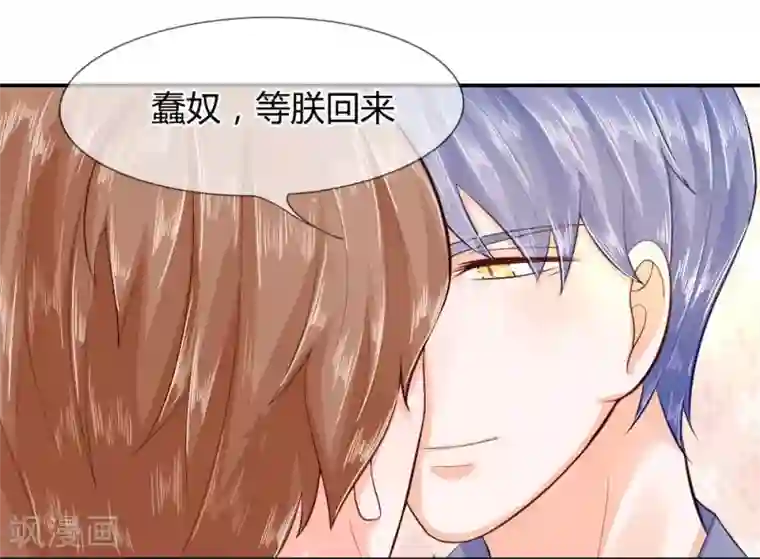 不喜欢全世界第44-45话 穆董…住手