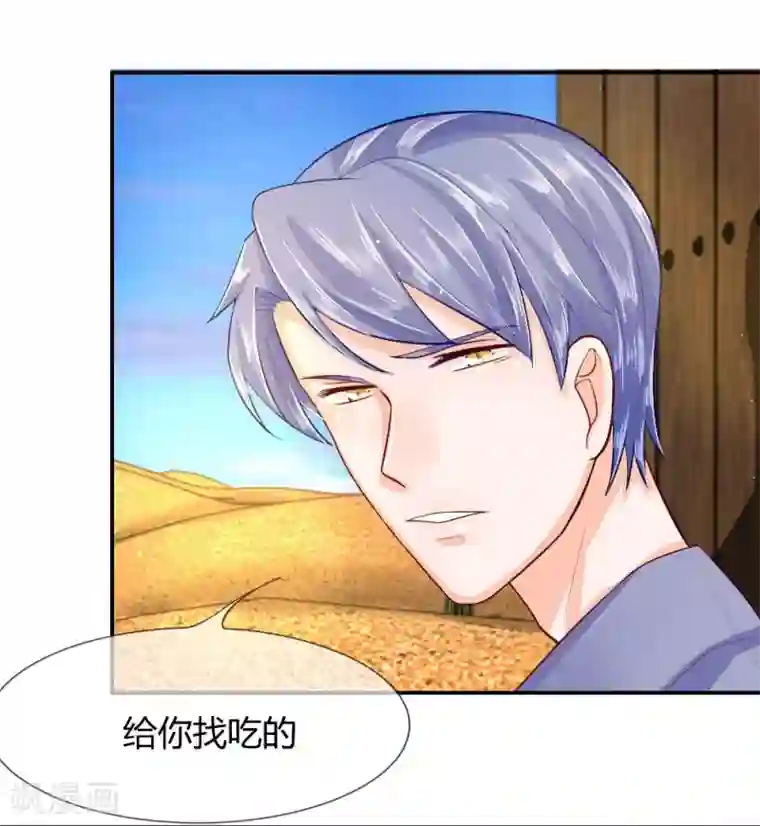 不喜欢全世界第44-45话 穆董…住手