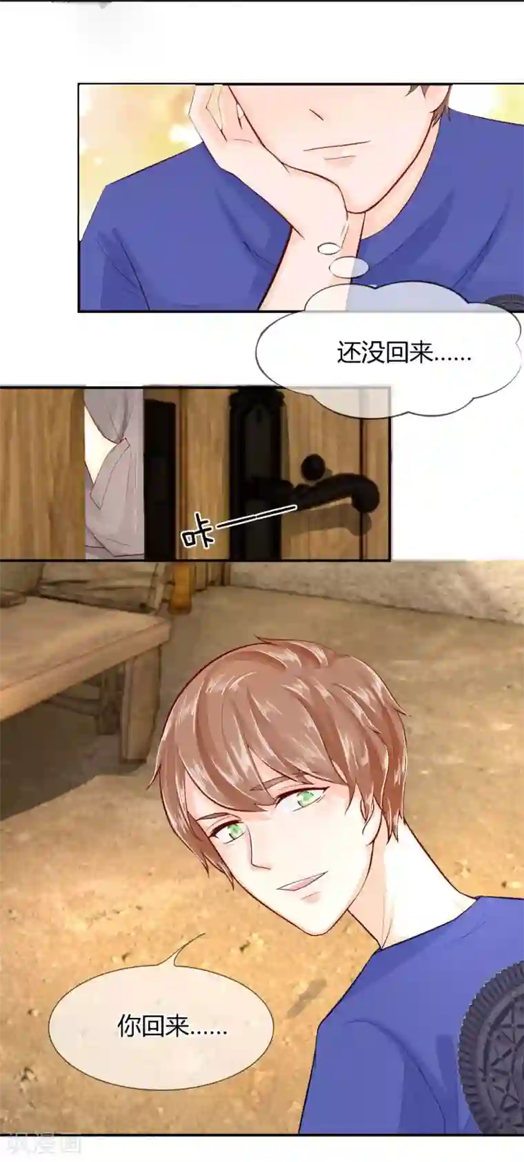 不喜欢全世界第44-45话 穆董…住手