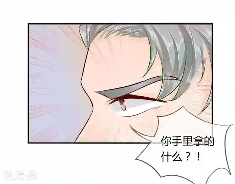 不喜欢全世界第44-45话 穆董…住手