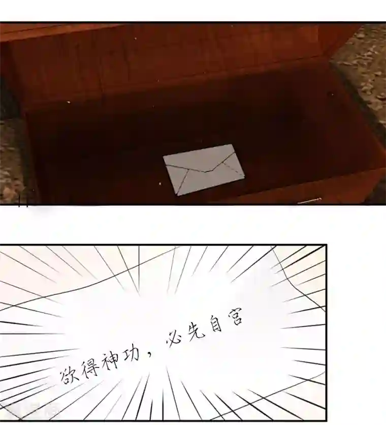 不喜欢全世界第44-45话 穆董…住手