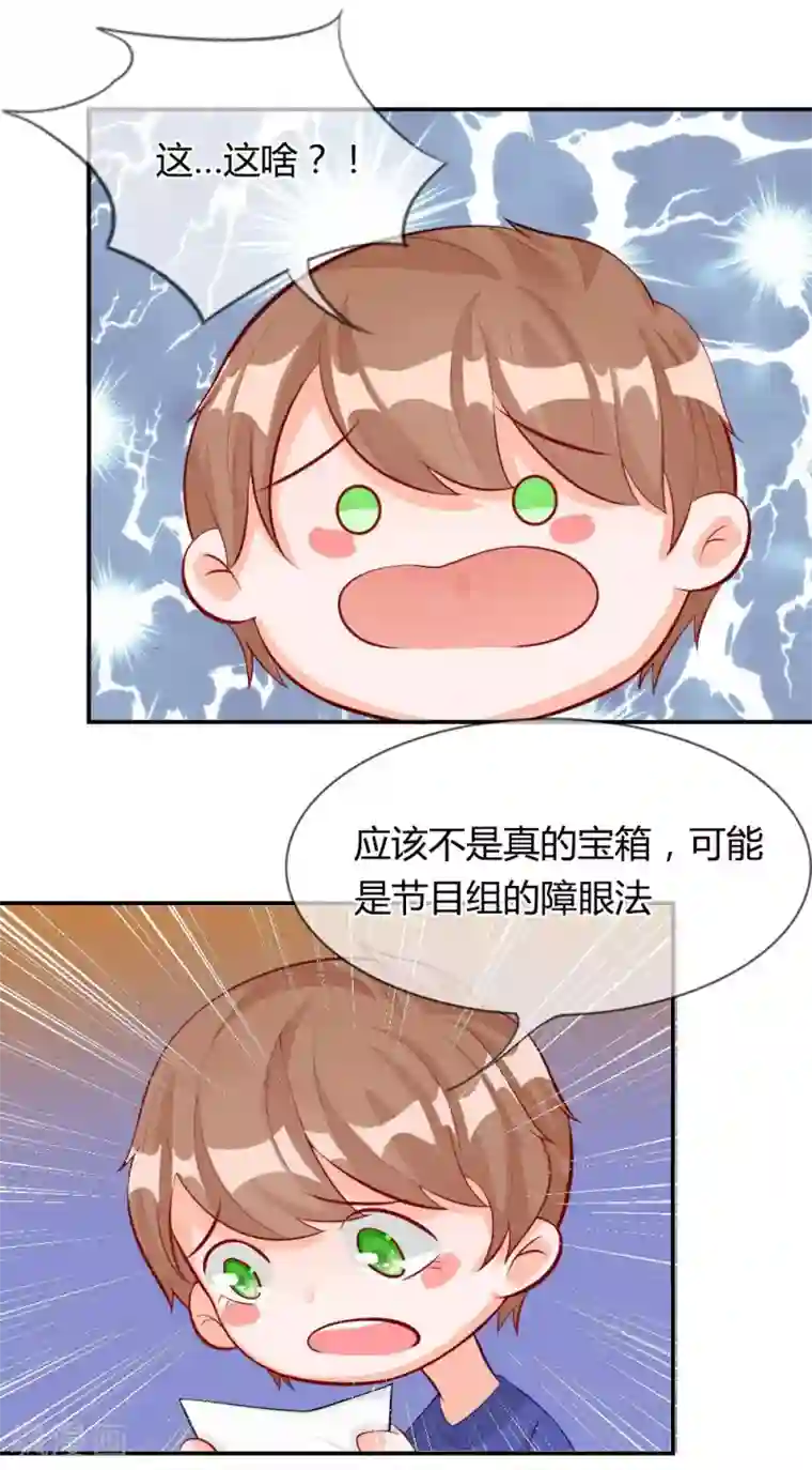 不喜欢全世界第44-45话 穆董…住手