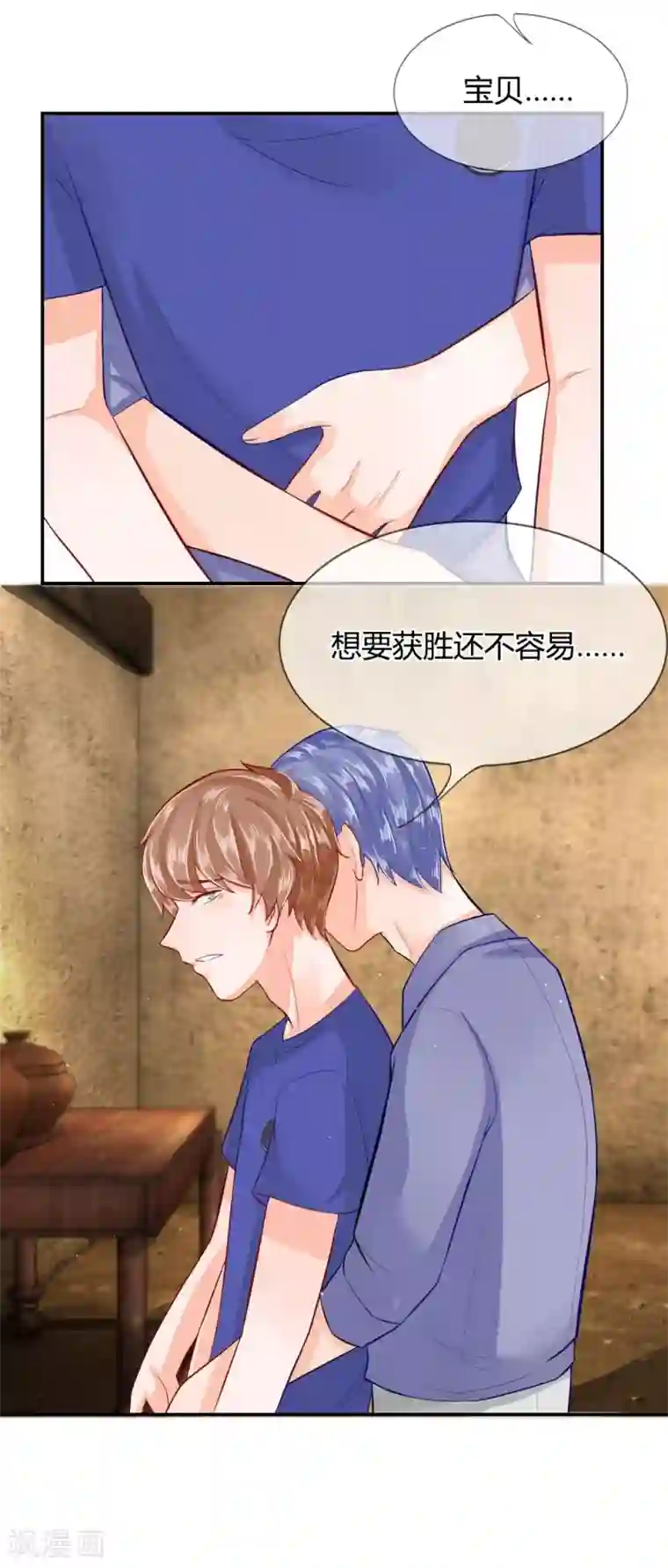 不喜欢全世界第44-45话 穆董…住手