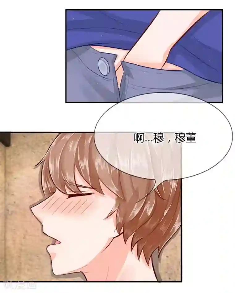 不喜欢全世界第44-45话 穆董…住手