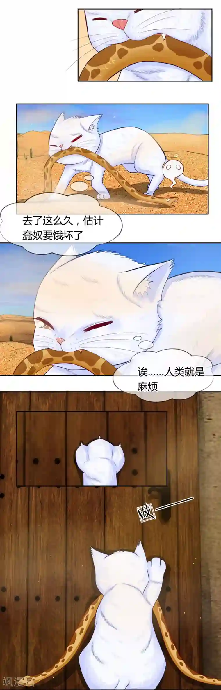 不喜欢全世界第46-47话 千钧一发