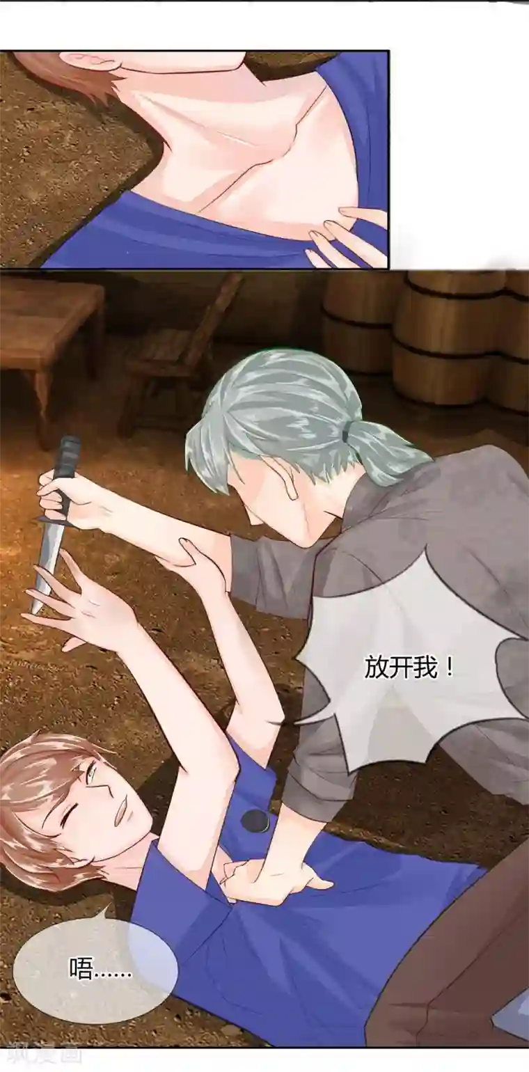 不喜欢全世界第46-47话 千钧一发