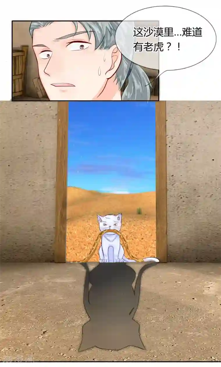 不喜欢全世界第46-47话 千钧一发