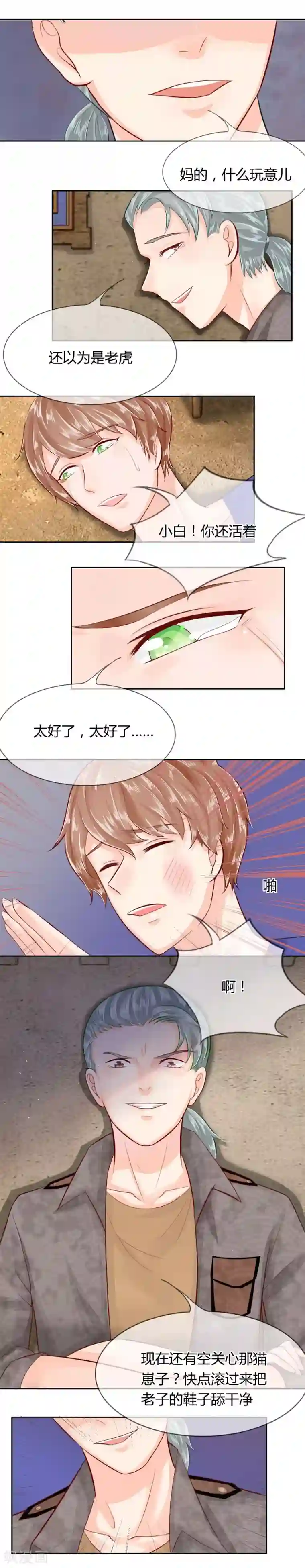 不喜欢全世界第46-47话 千钧一发