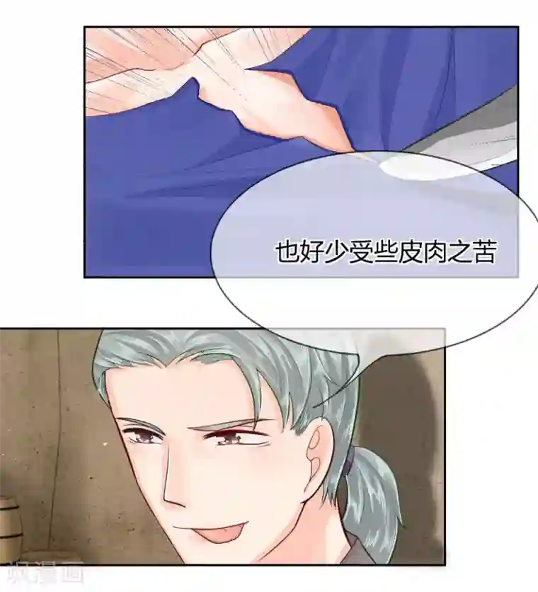 不喜欢全世界第46-47话 千钧一发