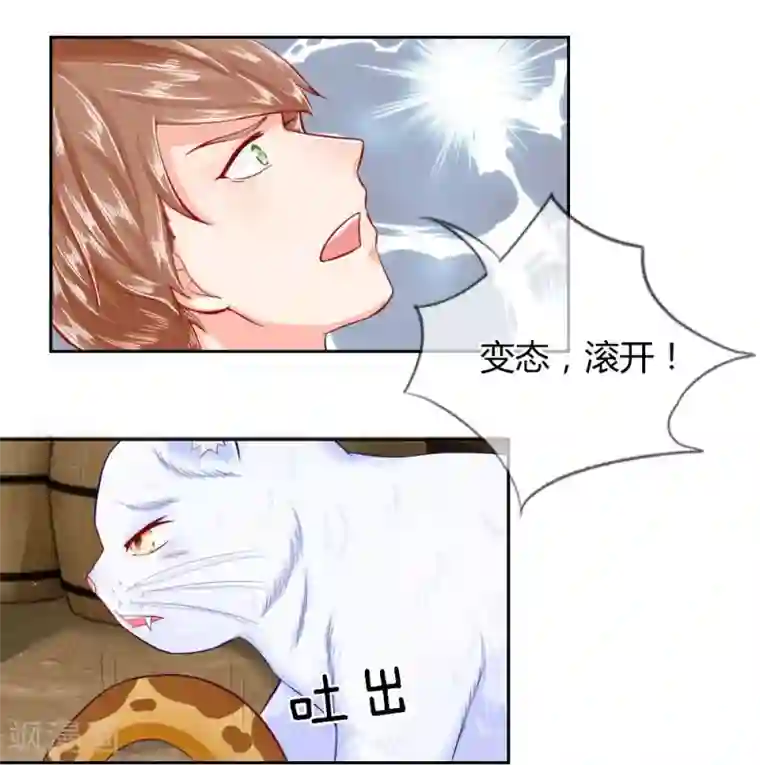 不喜欢全世界第46-47话 千钧一发