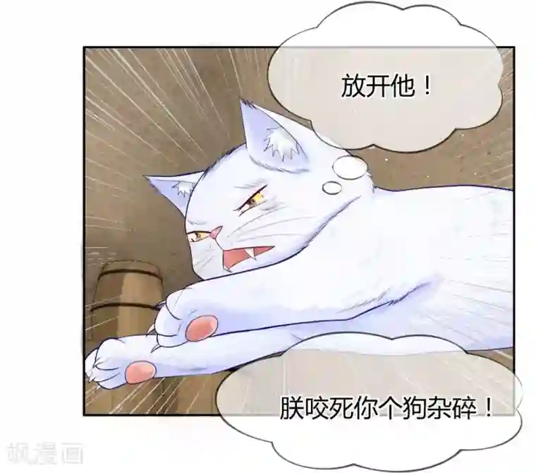 不喜欢全世界第46-47话 千钧一发