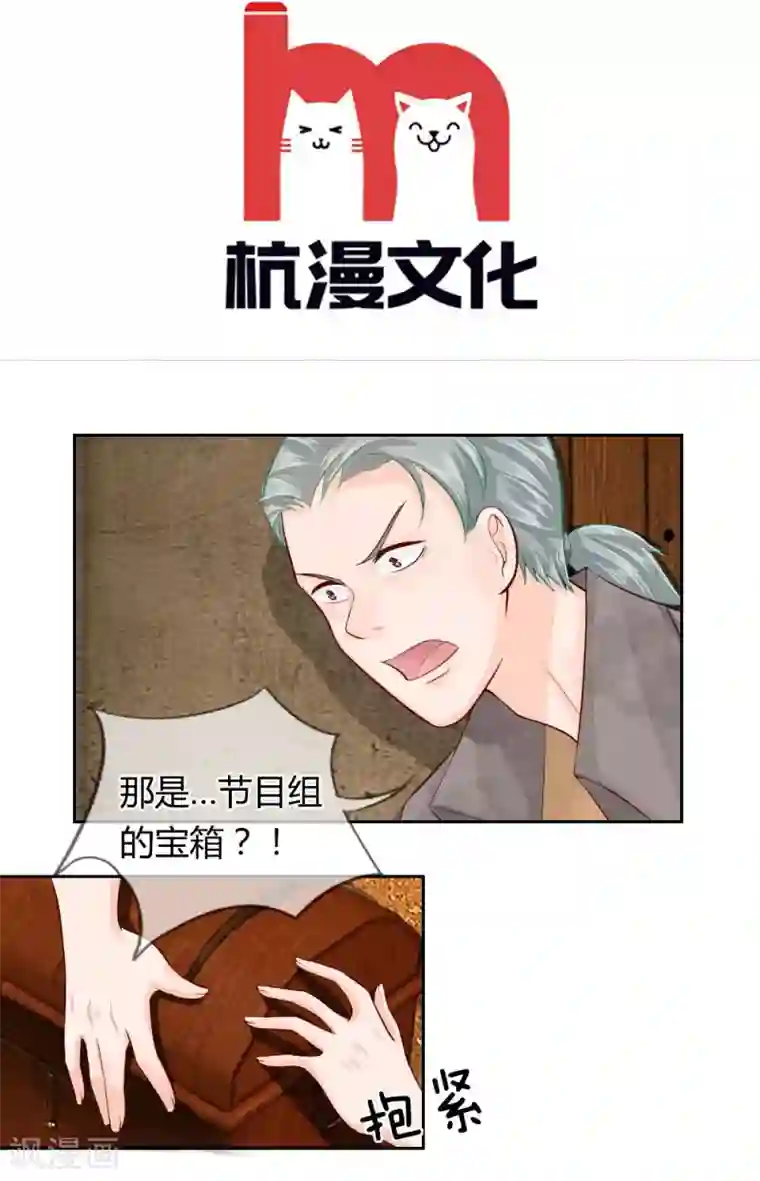 不喜欢全世界第46-47话 千钧一发