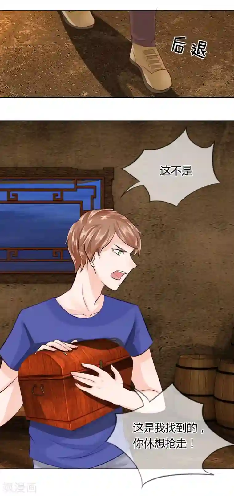 不喜欢全世界第46-47话 千钧一发