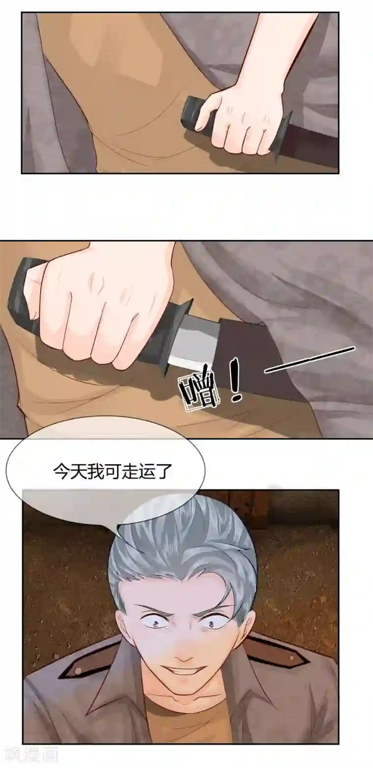 不喜欢全世界第46-47话 千钧一发