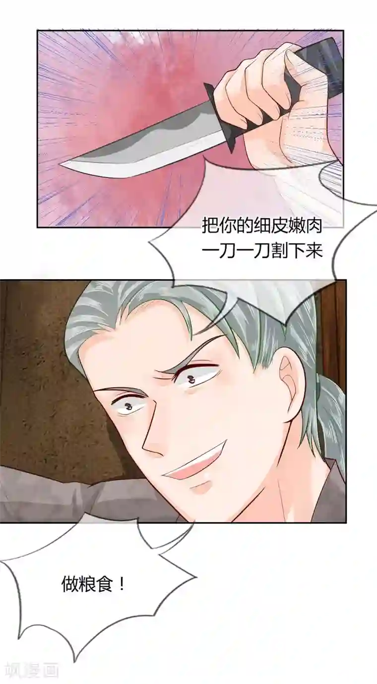 不喜欢全世界第46-47话 千钧一发