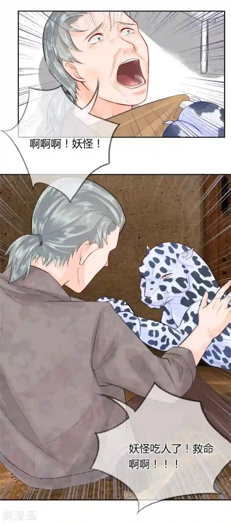 不喜欢全世界第48-49话 你是小白