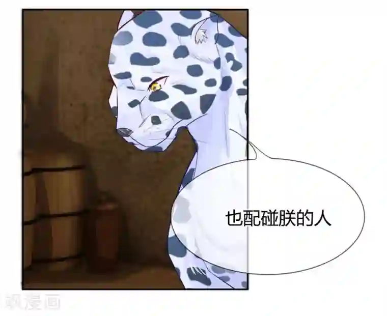 不喜欢全世界第48-49话 你是小白