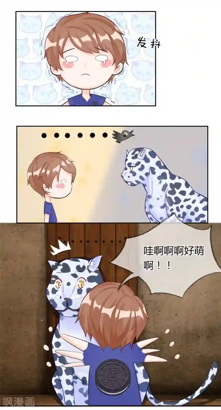 不喜欢全世界第48-49话 你是小白