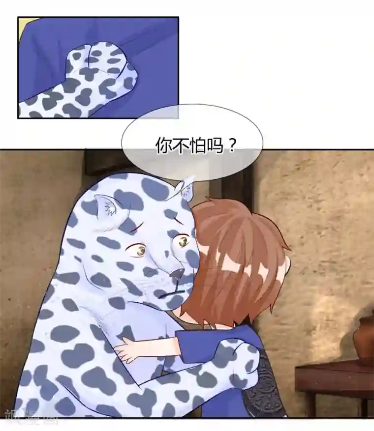 不喜欢全世界第48-49话 你是小白