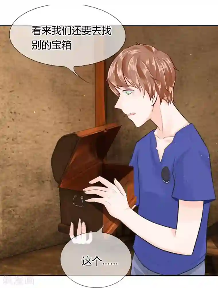 不喜欢全世界第48-49话 你是小白