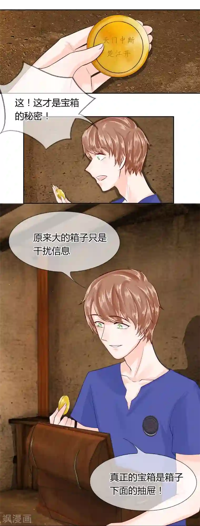 不喜欢全世界第48-49话 你是小白