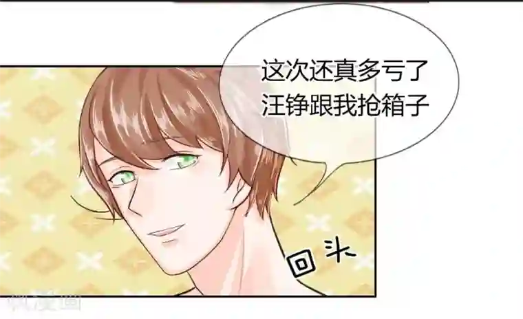 不喜欢全世界第48-49话 你是小白