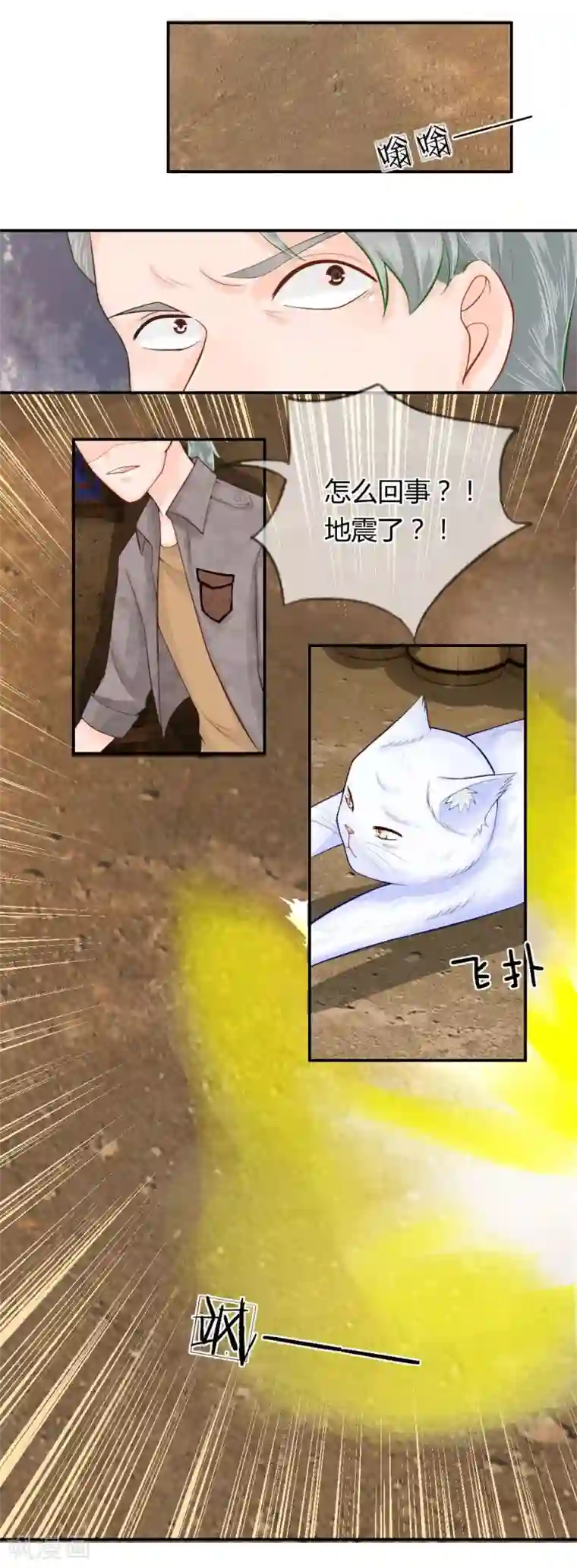 不喜欢全世界第48-49话 你是小白