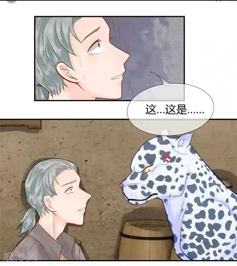 不喜欢全世界第48-49话 你是小白