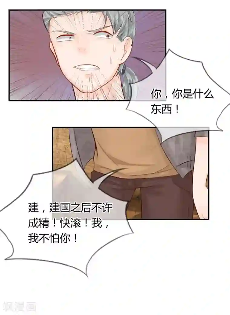 不喜欢全世界第48-49话 你是小白